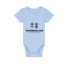 Baby Body Thumbnail